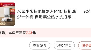 米家小米扫地机器人m40一天体验拔草