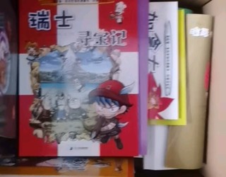 环球寻宝记（套装共33册)我的第一本历史知识漫画书儿童科普百科漫画书正版6-14岁少年儿童