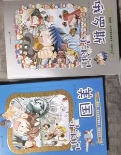 环球寻宝记（套装共33册)我的第一本历史知识漫画书儿童科普百科漫画书正版6-14岁少年儿童