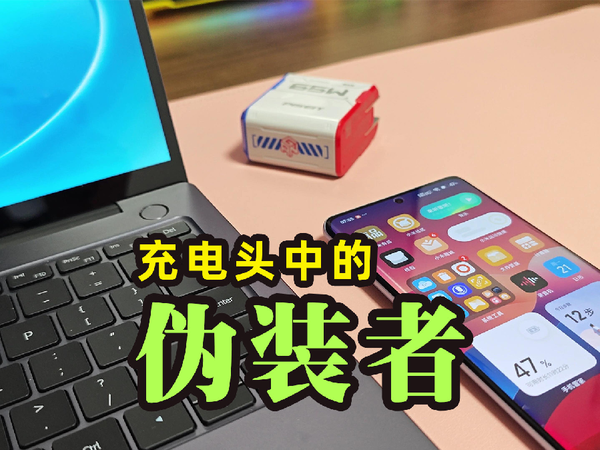 充电头中的伪装者：品胜65W氮化镓游戏投屏充电器