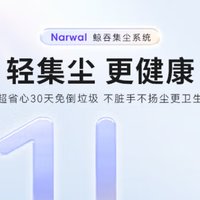 云鲸扫地机器人J4 Lite-打工人的家务好帮手