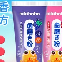 儿童牙膏哪个品牌好，mikibobo儿童牙膏，大品牌超低价，防蛀牙专家