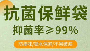 【袋子大叔】 你用过带有抗菌效果的保鲜袋吗？让美食新鲜更持久！