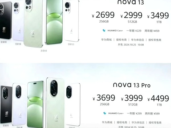 华为Nova 13系列值不值得买？