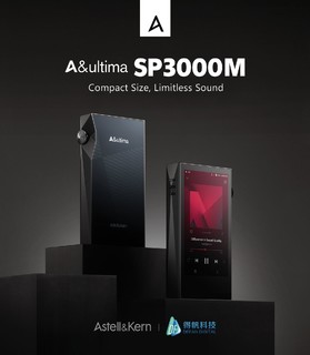 HIFi新品速递---AK新品SP3000M今日上市