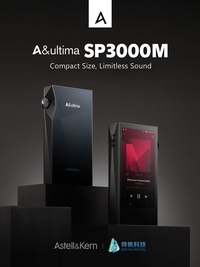 HIFi新品速递---AK新品SP3000M今日上市