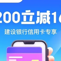 一波小活动！信用卡支付最高减188元