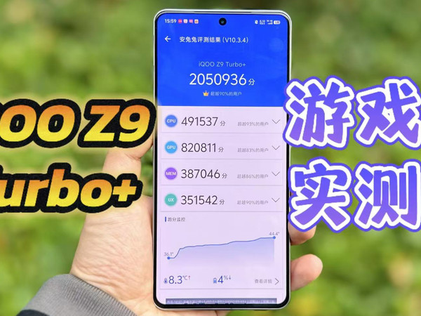 游戏小钢炮！IQOO Z9 Turbo+游戏测试