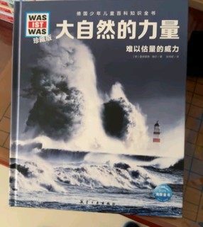 最全68册 德国少年儿童百科知识全书德百68册精装珍藏版 什么是什么 was ist was百科全书