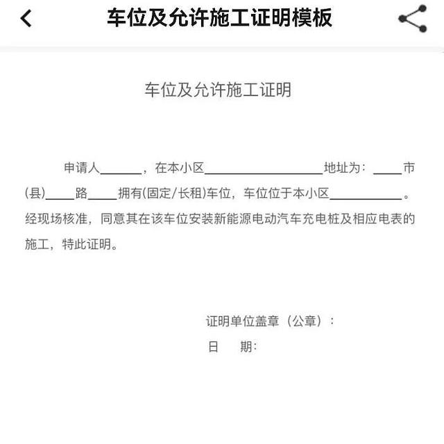 极氪7X充电桩安装指南：从准备到完成的全部流程