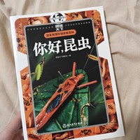 这套百科绘本，真不错！