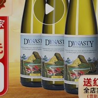 入口甜润，这款王朝半干白葡萄酒你试过吗？