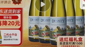 入口甜润，这款王朝半干白葡萄酒你试过吗？