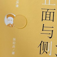 为何曾国藩只能算是“半个圣人”？