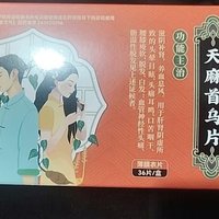 恒玉佳天麻首乌片