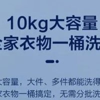 海尔云溪波轮洗衣机，10kg大容量，智能防缠绕，99.9%除菌率，高效洁净！