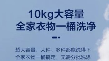 海尔云溪波轮洗衣机，10kg大容量，智能防缠绕，99.9%除菌率，高效洁净！