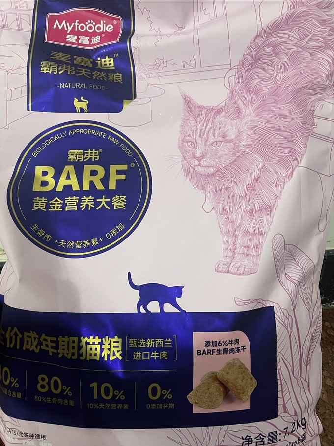 麦富迪猫咪干粮