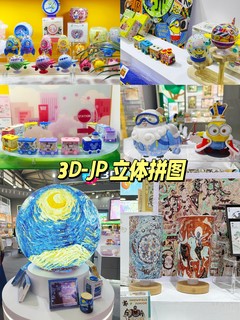 跟我一起云逛CTE中国玩具展～ 