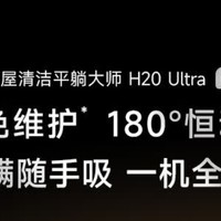 追觅洗地机，清洁神器？家庭主妇必备！