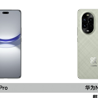 华为Nova13 Pro对比华为Nova12 Pro，配置有哪些升级，一眼看懂