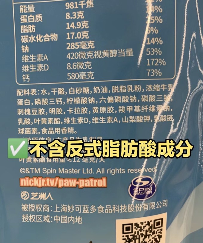 妙可蓝多奶类制品