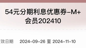 招商信用卡分期免息券，幸运儿们的购物狂欢