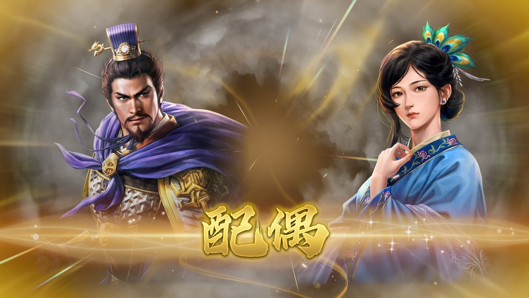 《三国志8Remake》测评：经典重制，纵横三国乱世的时间大杀器