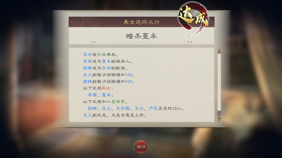 《三国志8Remake》测评：经典重制，纵横三国乱世的时间大杀器