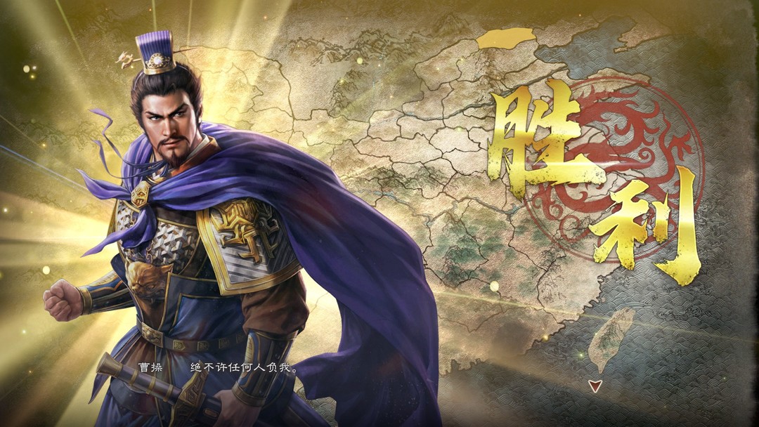 《三国志8Remake》测评：经典重制，纵横三国乱世的时间大杀器