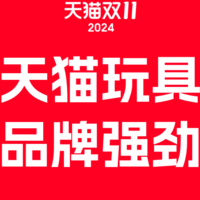 天猫双11玩具潮玩新赛道崛起，游戏衍生周边爆发，“吃谷人”买出一个新百亿市场