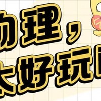 漫画里的趣味物理世界——《不白吃漫画系列物理太好玩》浅读