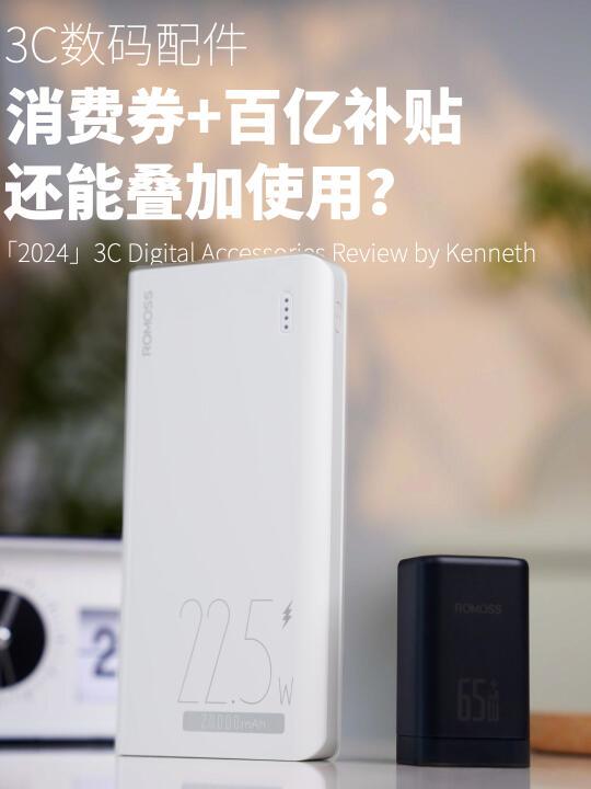 PDD上的“量大管饱”还实惠的3C数码配件