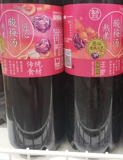 夏日解暑神器！匠心熬煮酸梅汤