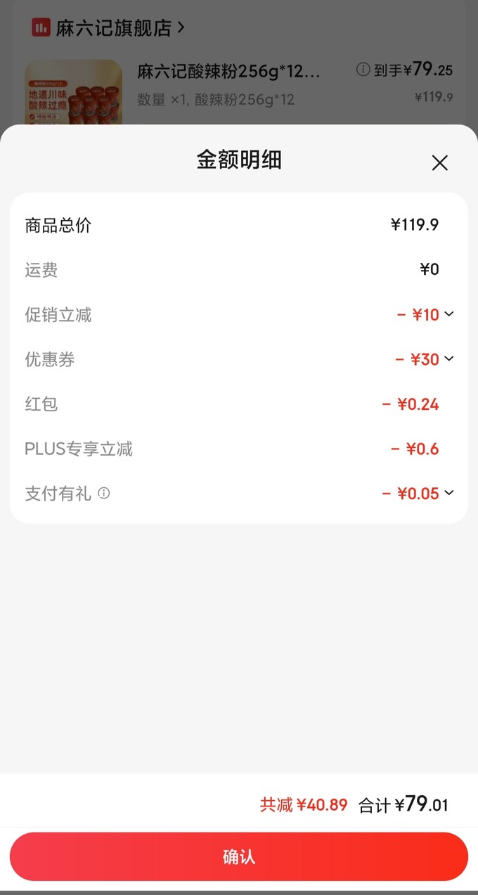 方便食品