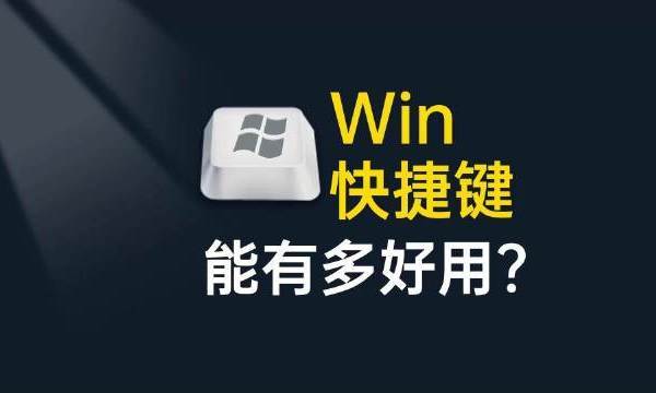 这可能是全站最全win键的组合键功能效率快到飞起#Machenike机械师# #电脑快捷键# MACHENIKE机械师的微博视频
