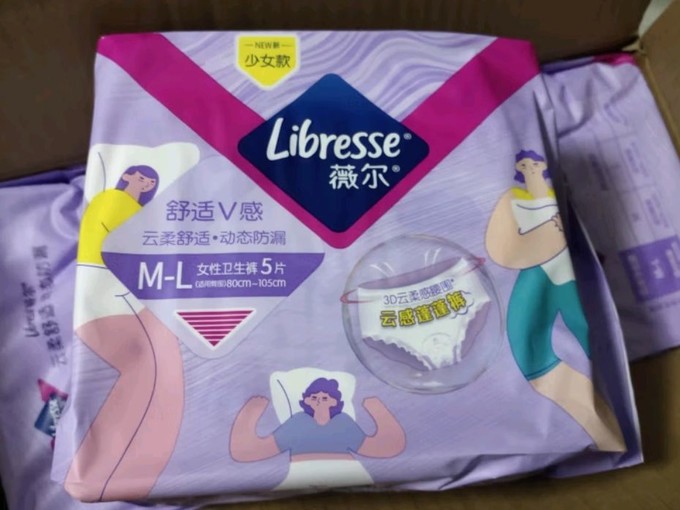 Libresse卫生巾