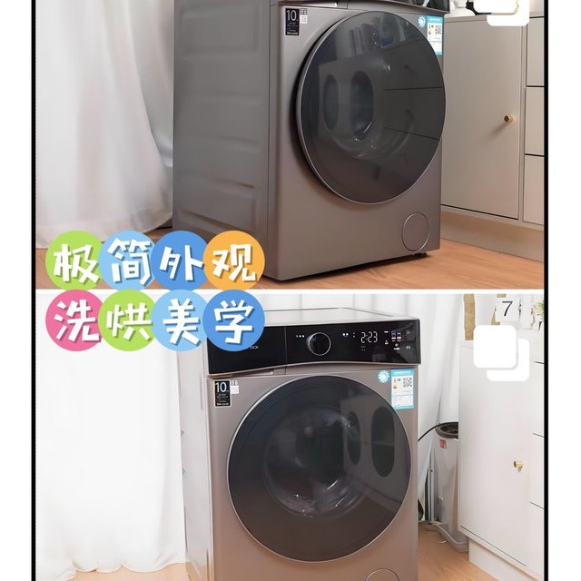 不止洁净，更在省心，小户型的洗烘美学——石头H1 NEO
