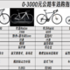 最佳入手季！0-3000元入门公路车怎么选？一篇文章讲明白