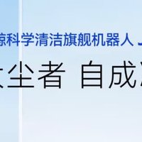 告别家务烦恼！云鲸J5扫地机器人，让你轻松做主人！