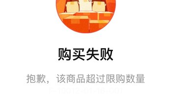 费两天半劲搜集各种优惠券，最后购买失败，现在购物节真的缺乏真诚，消费降级也挺好，不买立省 