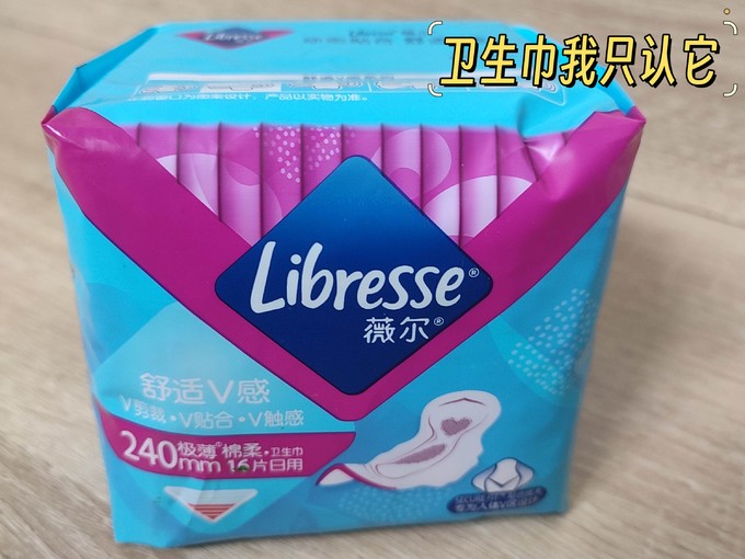 Libresse卫生巾