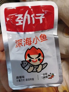 劲仔小鱼干，好吃到停不下来！