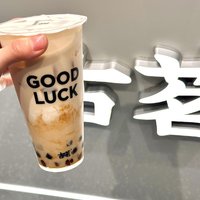 古茗新品测评｜炒黑糖珍珠牛乳来了！