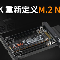 ICY DOCK M.2转U.2 SSD转接盒如何重新定义M.2 NVMe SSD