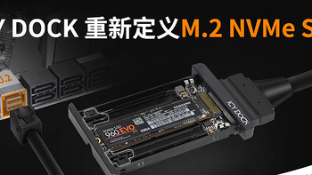 ICY DOCK M.2转U.2 SSD转接盒如何重新定义M.2 NVMe SSD