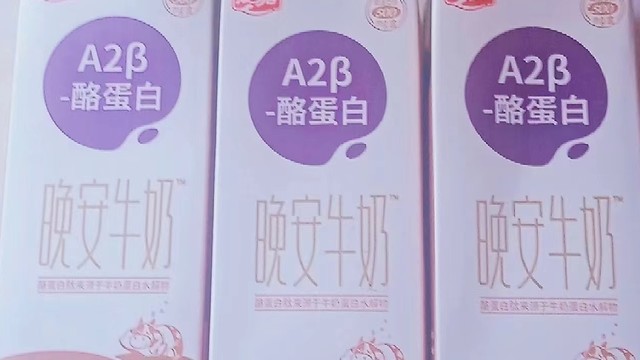 一杯晚安牛奶，享受一夜好眠