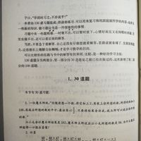 来30道代数式操练一下