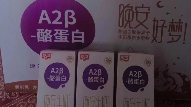 晚安好梦，安心之选 -- 燕塘 A2β-酪蛋白晚安牛奶