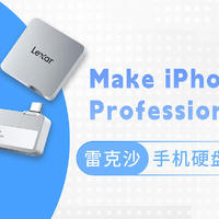 iPhone专业摄影必备 雷克沙Professional Go手机硬盘试用